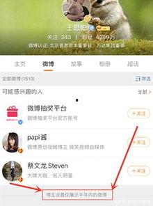 王思聪最新微博回应爆料,澄清事实，力证清白