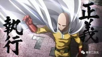 一拳超人最新爆料,新篇章揭露，神秘力量觉醒，英雄世界将迎巨变！