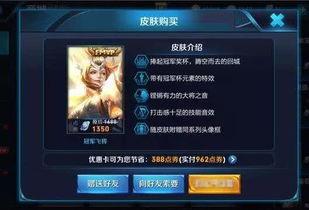 王者新皮肤最新爆料价格,万元级豪华体验，玩家热议不已