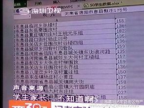 信阳学生爆料事件最新消息,真相揭开，校园风波再起！