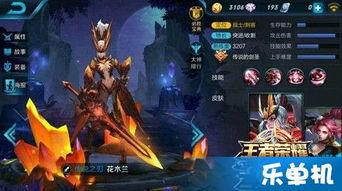 王者皮肤爆料最新一览,最新一览，精彩皮肤抢先看！