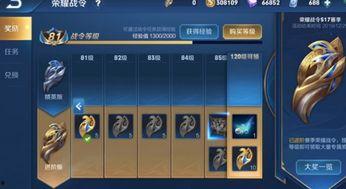 29赛季战令最新爆料,神秘英雄登场，战力升级攻略揭秘