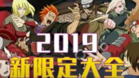 火影忍者最新活动爆料,揭秘忍者世界新篇章！