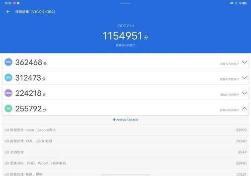蓝厂最新平板爆料消息,颠覆性设计，性能与轻薄并存，引领平板新潮流