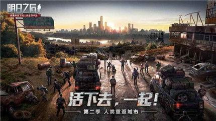 明日之后外服最新爆料网,神秘新内容即将揭晓，生存挑战再升级！