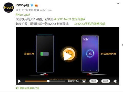 艾酷neo3最新爆料,颠覆性设计，性能与美学完美融合