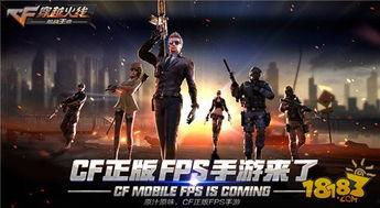 cf手游体验服最新爆料2020年9月份,革新玩法，热血再燃！