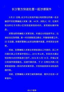 长沙警察爆料事件最新,揭秘背后真相与争议