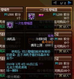 地下城最新活动爆料技能