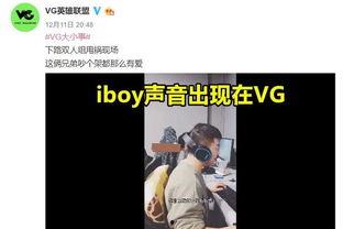 edg老岳最新爆料视频,最新爆料视频内容大起底