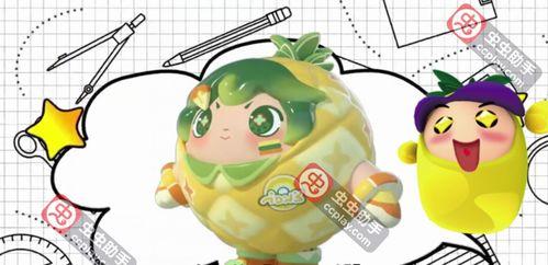 蛋仔最新季节爆料