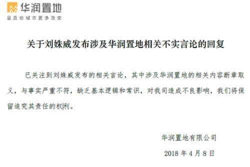 华润爆料最新消息新闻,揭秘重大行业动态与内部消息