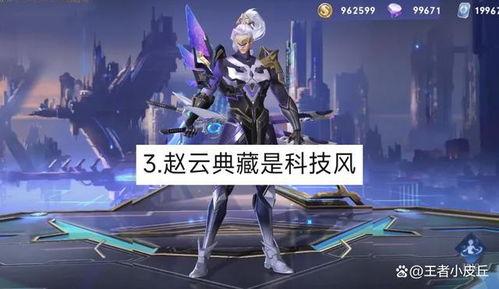 9赵云荣耀典藏最新爆料