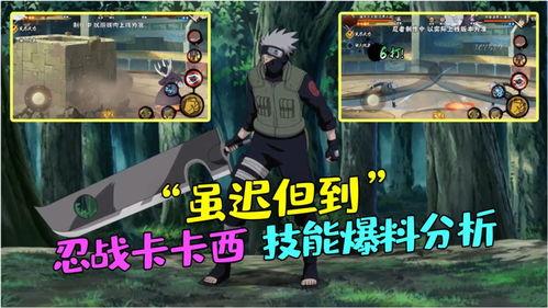 忍战带土最新爆料分析图,揭秘神秘力量与命运转折