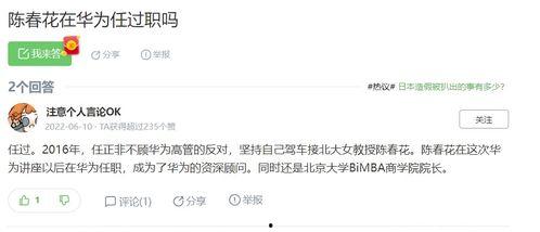 陈春花最新爆料消息,揭秘企业成功之道与行业变革趋势