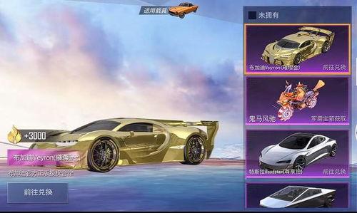 和平精英最新车皮爆料实战,炫酷造型，实战性能再升级