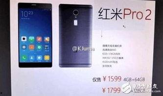 红米平板最新爆料软件,软件升级，性能再升级，全新体验即将到来