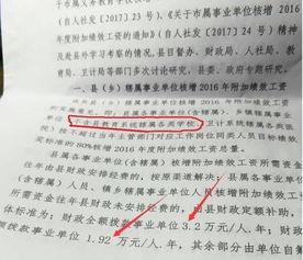 公务员爆料最新消息,最新政策调整与人事变动揭秘