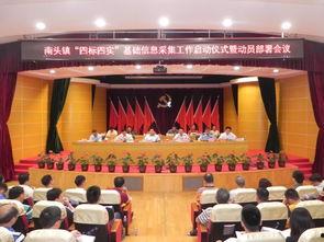 南头镇最新爆料信息网站,揭秘镇域发展新动态与民生热点