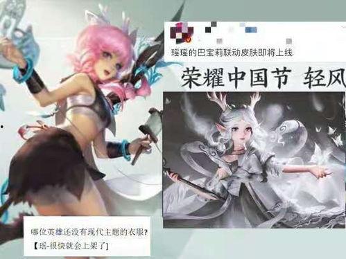 扉最新皮肤爆料品质,扉新皮肤品质大揭秘！