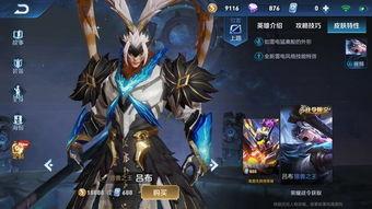 王者新皮肤吕布爆料最新