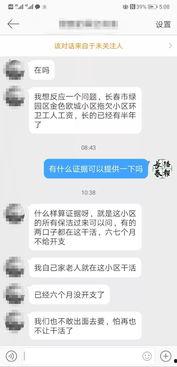 长春爆料套路事件最新,揭秘网络谣言背后的真相与反思